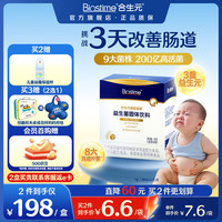 合生元 益生菌婴幼儿儿童 全新升级第二代超金菌双歧杆菌呵护肠胃  30袋*1盒