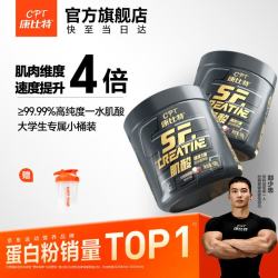 康比特 专利锌镁肌酸粉99.99%高纯度一水肌酸健身提升耐力爆发运动补剂 纯肌酸 白桃荔枝味 100g*2桶