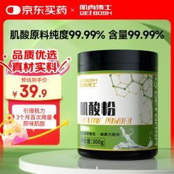 肌肉博士 一水肌酸粉99.99%高纯度运动健身马拉松营养补剂 原味肌酸 300g*1罐 含量99.99%