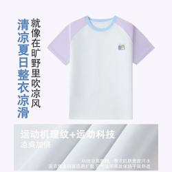 kk树 女童弹力冰爽运动T恤