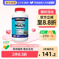 科克兰 复合维生素 500粒