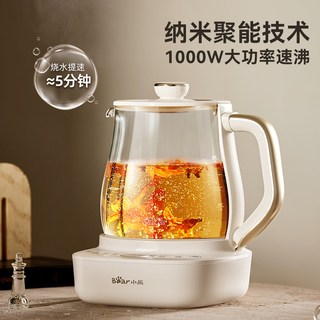 小熊 全玻璃 多功能 炖煮一体 养生壶