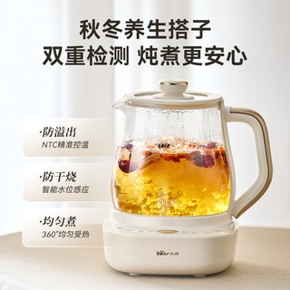 小熊 全玻璃 多功能 炖煮一体 养生壶