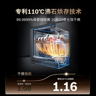 博世 SJV6ZMX26C 110℃沸石烘存 20套 嵌入式洗碗机