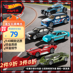 Hot Wheels 随机1辆)男孩小车模型生日礼物-风火轮1:43系列JKL02