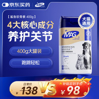 MAG AG 鲨鱼软骨素关节养护猫犬通用400g量贩装狗狗折耳猫
