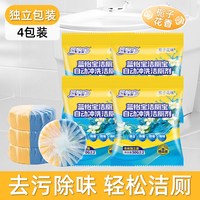 蓝怡宝 栀子花香洁厕灵清香型除臭马桶清洁剂洁厕宝蓝泡泡厕所去异味