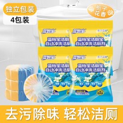蓝怡宝 栀子花香洁厕灵清香型除臭马桶清洁剂洁厕宝蓝泡泡厕所去异味
