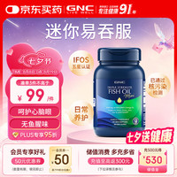 健安喜 三倍浓缩深海迷你鱼油软胶囊 120粒