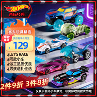 Hot Wheels 随机一款发货)男孩小车玩具生日礼物-风火轮竞速赛场景系列JJX15