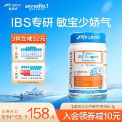 益倍适 儿童益生菌 60粒
