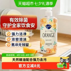 花王 日本进口花王泡沫型洗洁精洗碗碟筷子餐具除菌消臭去油污渍按压瓶