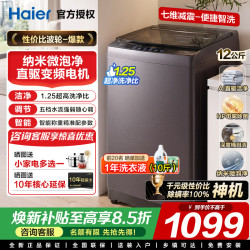 海尔 波轮洗衣机全自动10/11/12/13公斤大容量直驱变频手搓洗防缠绕电离除菌螨洗衣机20E 超净洗