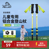 伯希和 儿童登山杖铝合金伸缩徒步爬山拐杖166036026青柠绿