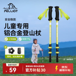 伯希和 儿童登山杖铝合金伸缩徒步爬山拐杖166036026青柠绿