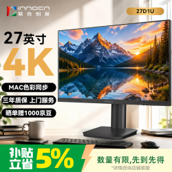 Innocn 27D1U 27英寸IPS显示器（3840*2160、60Hz、HDR400、98％DCI-P3）