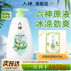 六神 冰凉劲爽沐浴露 650g+清凉爽肤沐浴露 200g