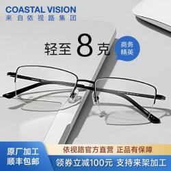 依视路 钻晶A4系列 1.60折射率 非球面镜片 2片装