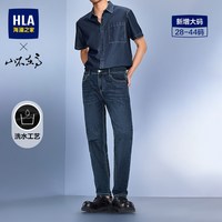 海澜之家 微弹直筒 深色 男士牛仔裤
