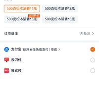 订单截图缩略图