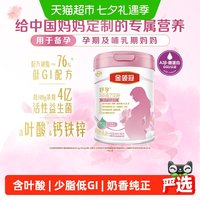 移动端、88VIP：金领冠 伊利金领冠舒孕产妇孕妇妈妈奶粉750g×1罐基础0段孕早中后期奶粉