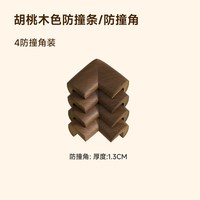 移动端：半岛良品 墙角桌子防撞条海绵软包边条儿童环保无毒婴儿可啃咬不留胶保护条