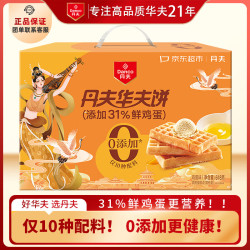 丹夫 0添加 华夫饼  普通盒装 618g/箱
