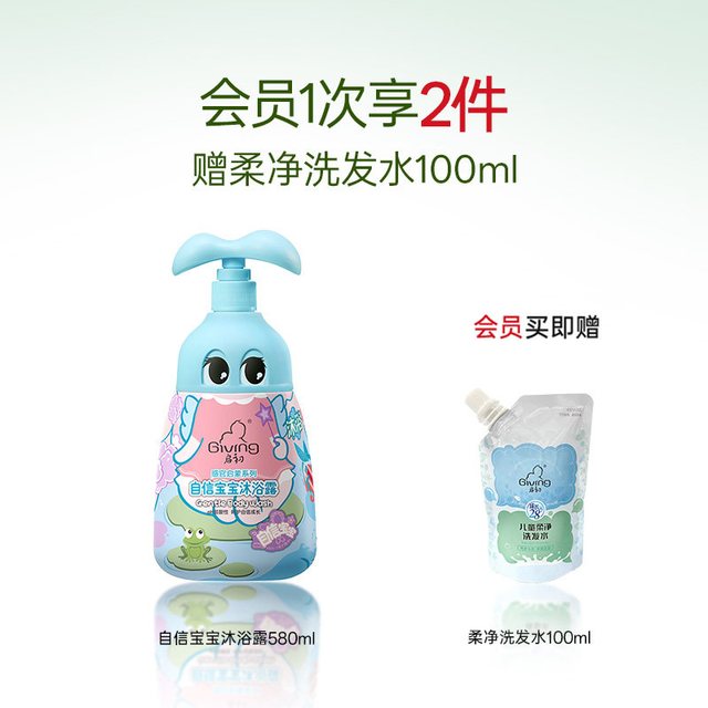 移动端、88VIP：启初 感官启蒙系列 婴幼儿洗护套装 自信宝宝沐浴露 580ml+自信宝宝柔亮洗发水 580ml