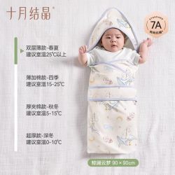 十月结晶 婴儿包被新生儿防惊跳小抱被秋冬季初生宝宝包单四季恒温