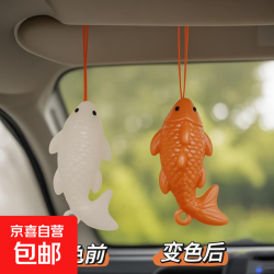 京喜 过家家玩具变色烤鸭挂件烤鱼遇光紫外线会变色车载挂饰背包挂件 变色烤鱼