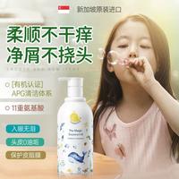 MASATA 进口儿童洗发水3岁6岁男女中大童青少年12岁柔顺去屑洗发水