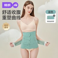 移动端：婧麒 产后收腹带产妇顺产剖腹产塑腰月子束腰束腹束缚带