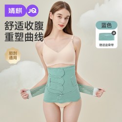 婧麒 产后收腹带产妇顺产剖腹产塑腰月子束腰束腹束缚带