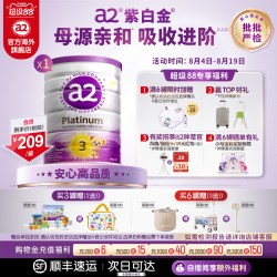 a2 Platinum紫白金系列 婴儿奶粉 澳版 3段