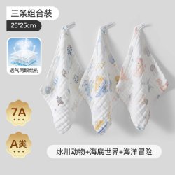 婧麒 小方巾口水巾新生婴儿儿童毛巾纯棉纱布宝宝洗脸巾方巾回购
