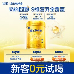 飞鹤 星飞帆卓睿系列 婴儿奶粉 国产版