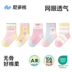 尼多熊 2025宝宝袜子夏季薄款婴儿棉袜女童网眼袜儿童不勒女宝春夏