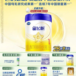 飞鹤 星飞帆系列 婴儿奶粉 国产版