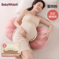 BabyWatch 孕妇枕头侧卧枕护腰侧睡枕托腹怀孕期觉抱专用神器礼物