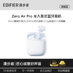 漫步者 Zero Air Pro 降噪 蓝牙耳机  海盐蓝