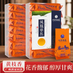 中广德盛 凤凰单丛黄枝香 98g（14包）