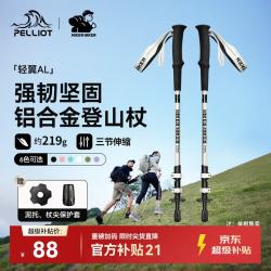 伯希和 登山杖户外伸缩爬山拐杖徒步登山手杖166036025珠光白