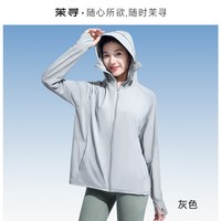 茉寻 凉感透气 女士防晒衣
