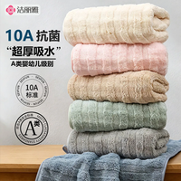 洁丽雅 10A抗菌加厚加大柔软亲肤洗脸毛巾 2条