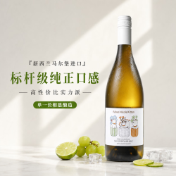 露颂 新西兰马尔堡 长相思 干白葡萄酒 750ml 单支装 原瓶进口