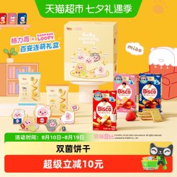 格力高 必思可赞萌露比loopy百变连萌礼盒内含联名冰箱贴