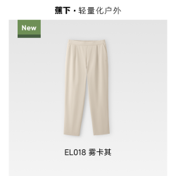 蕉下 辰霁系列 男士休闲九分裤 6923278540204