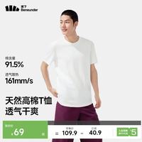 蕉下 GP998 棉感宽松 霜奶白 XL 男士T恤