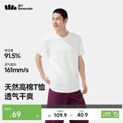 蕉下 GP998 棉感宽松 霜奶白 XL 男士T恤