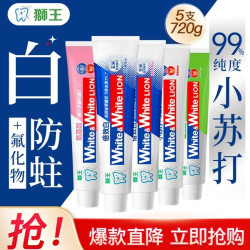 狮王 牙膏组合    白桃+青柠+葡萄120g*3+倍效白极地薄荷+缤纷果萃180g*2